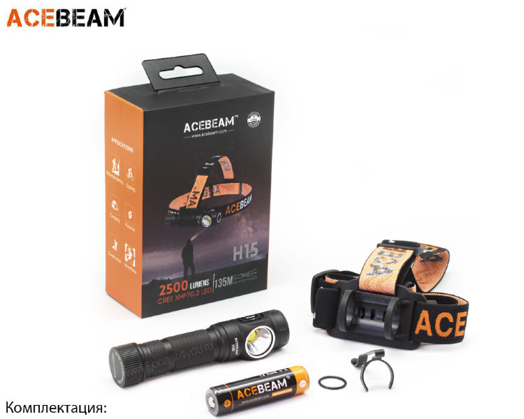 Acebeam H15